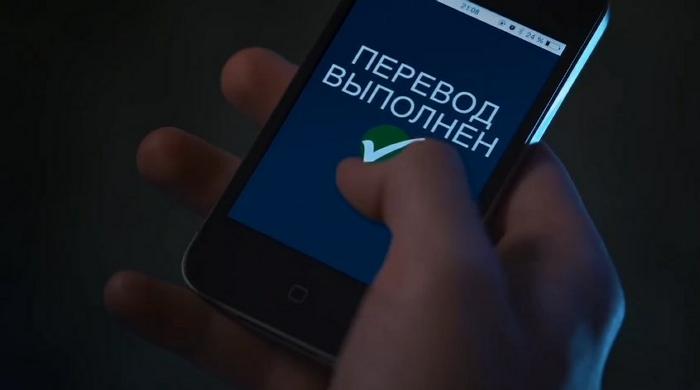 Переводы неизвестным лицам могут быть преступлением