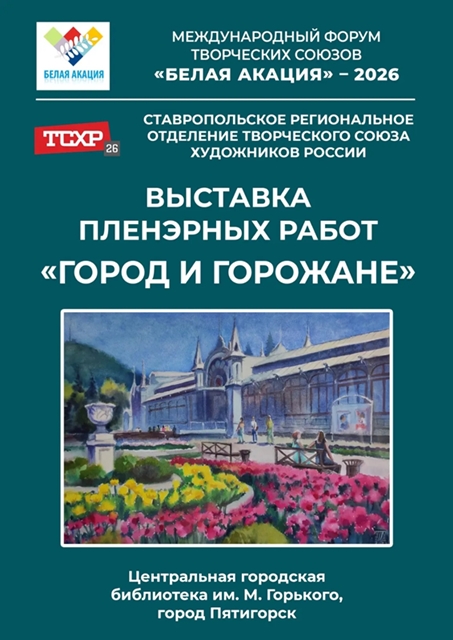 Приглашаем!