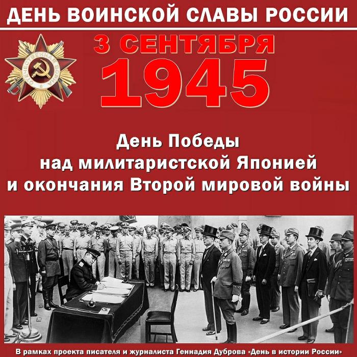Так закончилась Вторая мировая война...