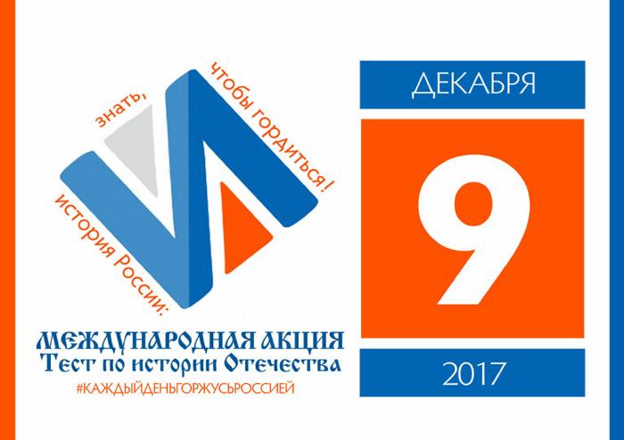 Тест по истории Отечества