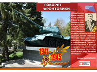    Борис Цымбалюк и Т-34: человек и танк – легенды