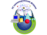 22 апреля 2021 года в ЦГБ им. М. Горького состоится IV Краеведческий форум «Неизвестный Пятигорск – 2021»