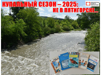 Где купаемся безопасно?