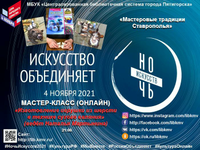 Искусство объединяет: онлайн-мастер-класс «Изготовление игрушки из шерсти»