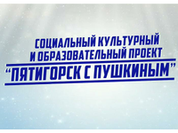 Клуб «Онегин наизусть!»