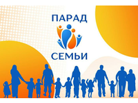 Парад Семьи – 2025