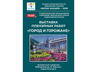 Приглашаем!