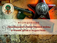 Всероссийский опрос