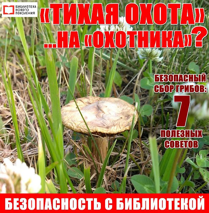 «Тихая охота»... на «охотника»?