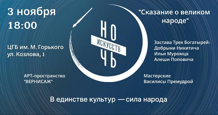 Ждём всех на «Ночь искусств – 2025»!