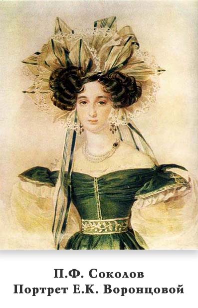 Елизавета Ксаверьевна Воронцова (1792-1880)