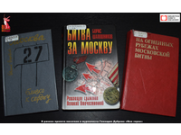  Битва за Москву: первый героический рывок к Победе