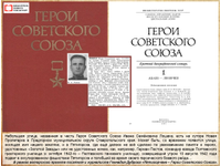  Иван Лошак. Вызываю огонь на себя…