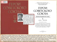  Подвиг 18-летнего героя на Одере…
