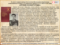  Владимир Пелипенко. В первых рядах штурмующих войск…