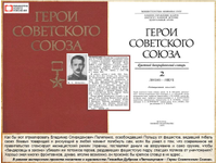  Владимир Пелипенко. В первых рядах штурмующих войск…