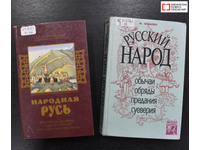 2026-й. Год единства народов России