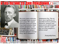 Александр Блок. Отделяйте настоящую книгу от рыночного хлама