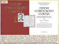 Александр Карпов. Разведчик-истребитель, ас Черноморского флота