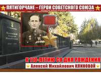 Алексей Клиновой. Спасение десантного парома