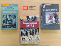 Бессмертный подвиг Сталинграда...