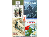 Книги о Великой Отечественной войне для детей
