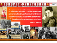 Участник Битвы за Кавказ... Конрад Вольф!