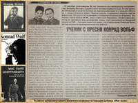 Участник Битвы за Кавказ... Конрад Вольф!