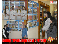  Наши герои: помним и чтим!