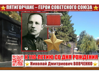Николай Вовченко. Сокрушительный удар…