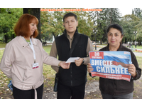 Одна страна! Одна семья! Одна Россия!