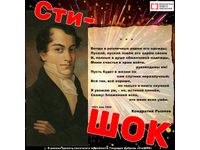 СтиШОК: Кондратий Рылеев
