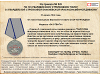  Владимир Глазунов. Подвиг одиннадцати...