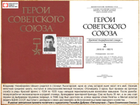 Владимир Шошин. От рядового до лейтенанта-Героя…