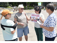«Вместе против коррупции»