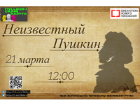  Ждём в марте по «Пушкинской карте»!