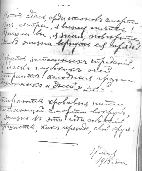 рукопись